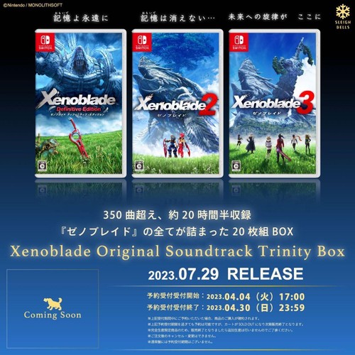 Xenoblade original soundtrack - xenoblade,